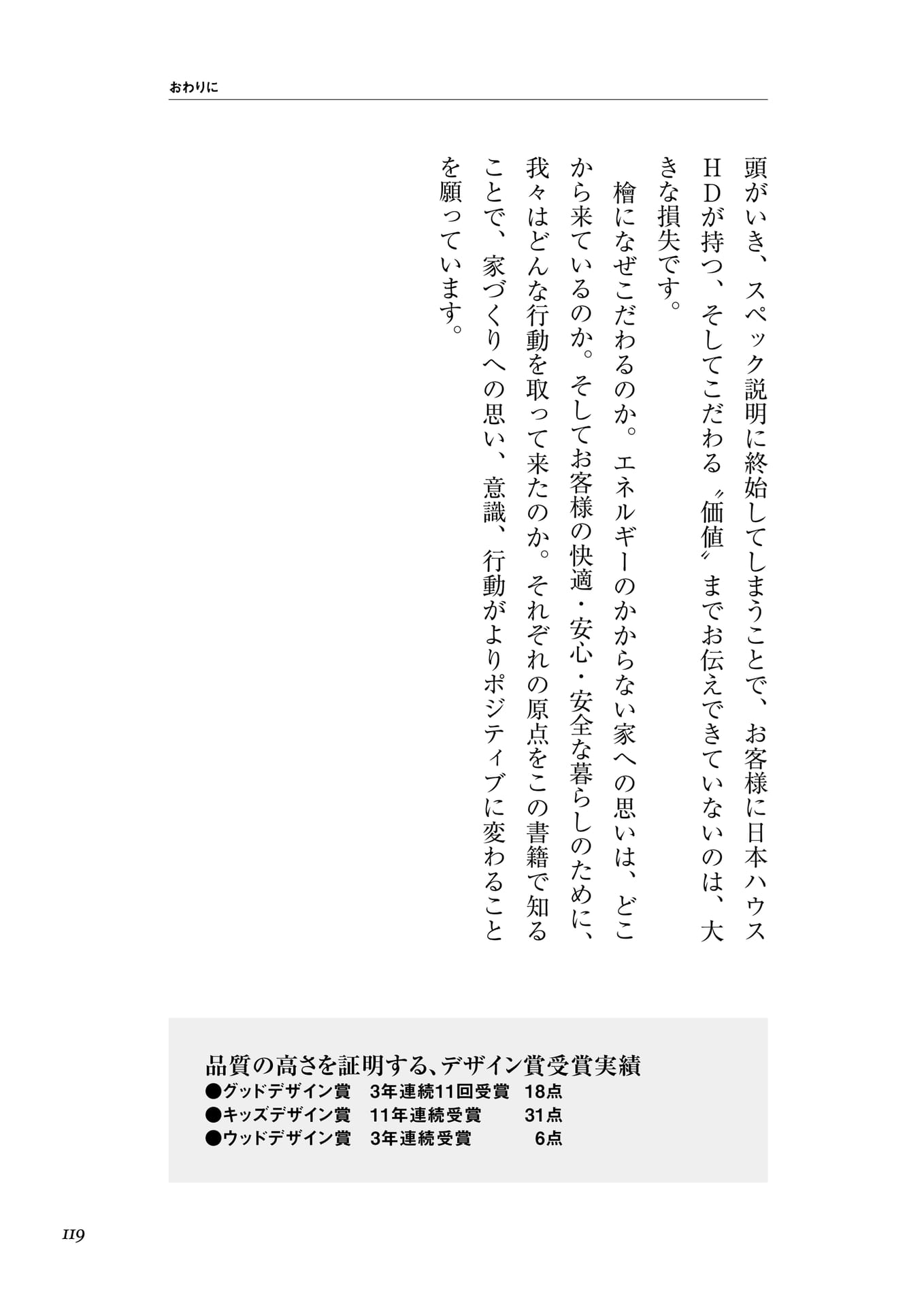 Page 103（119ページ目）