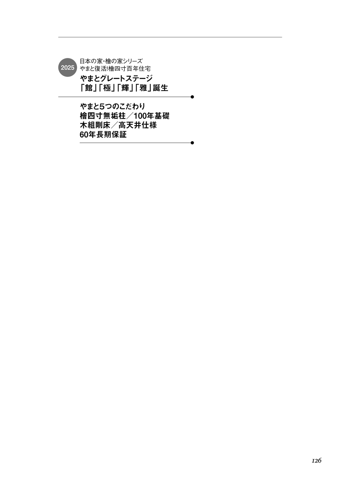 Page 110（126ページ目）