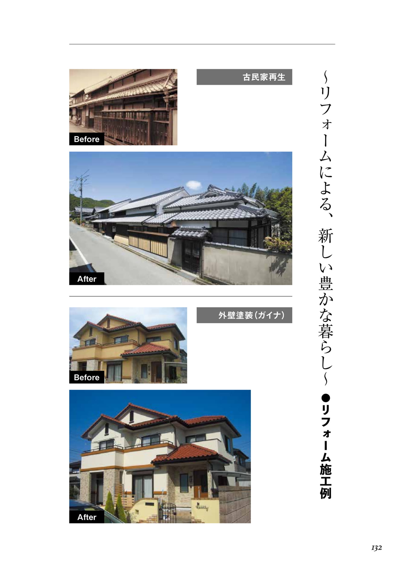 Page 116（132ページ目）