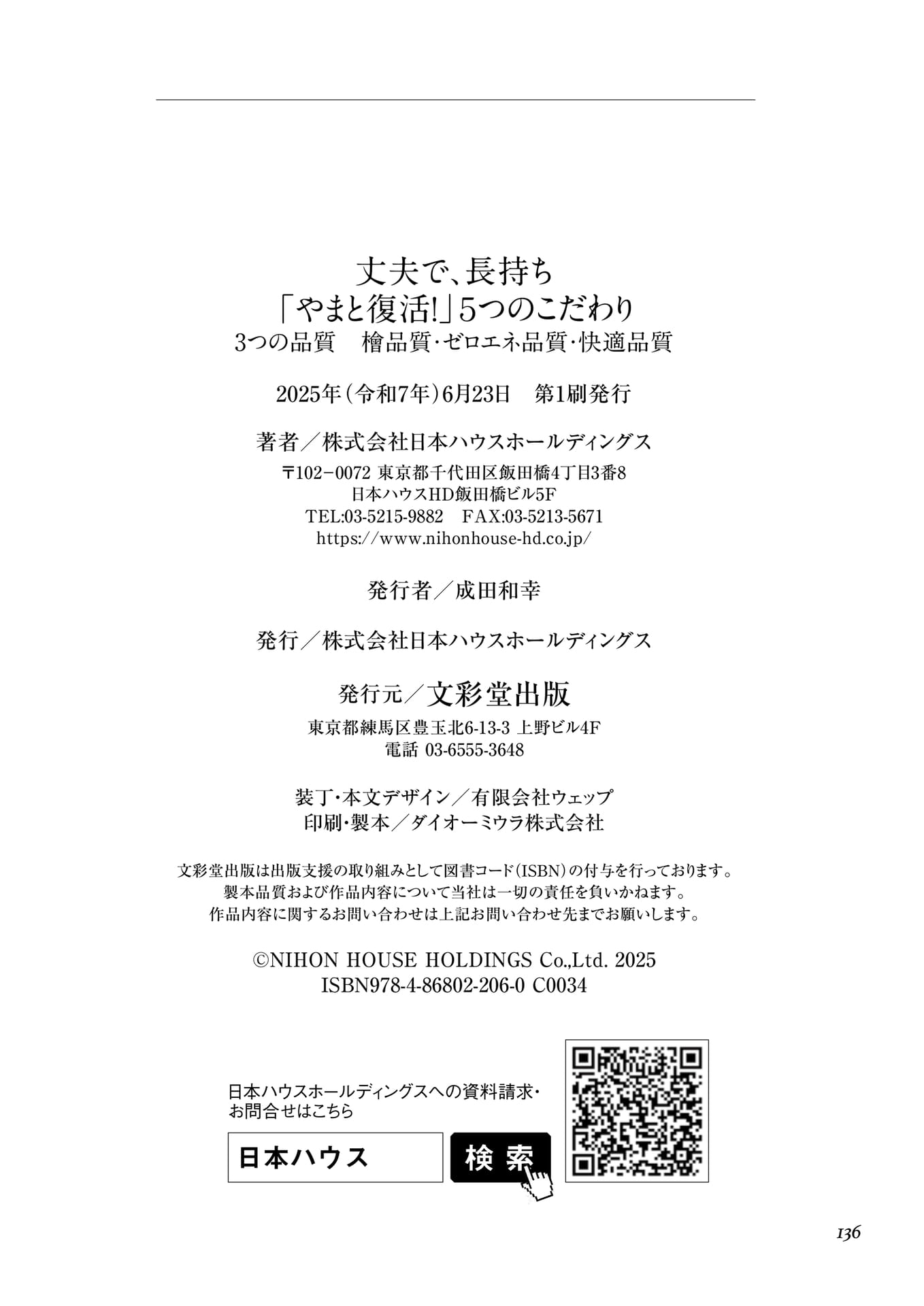 Page 120（136ページ目）