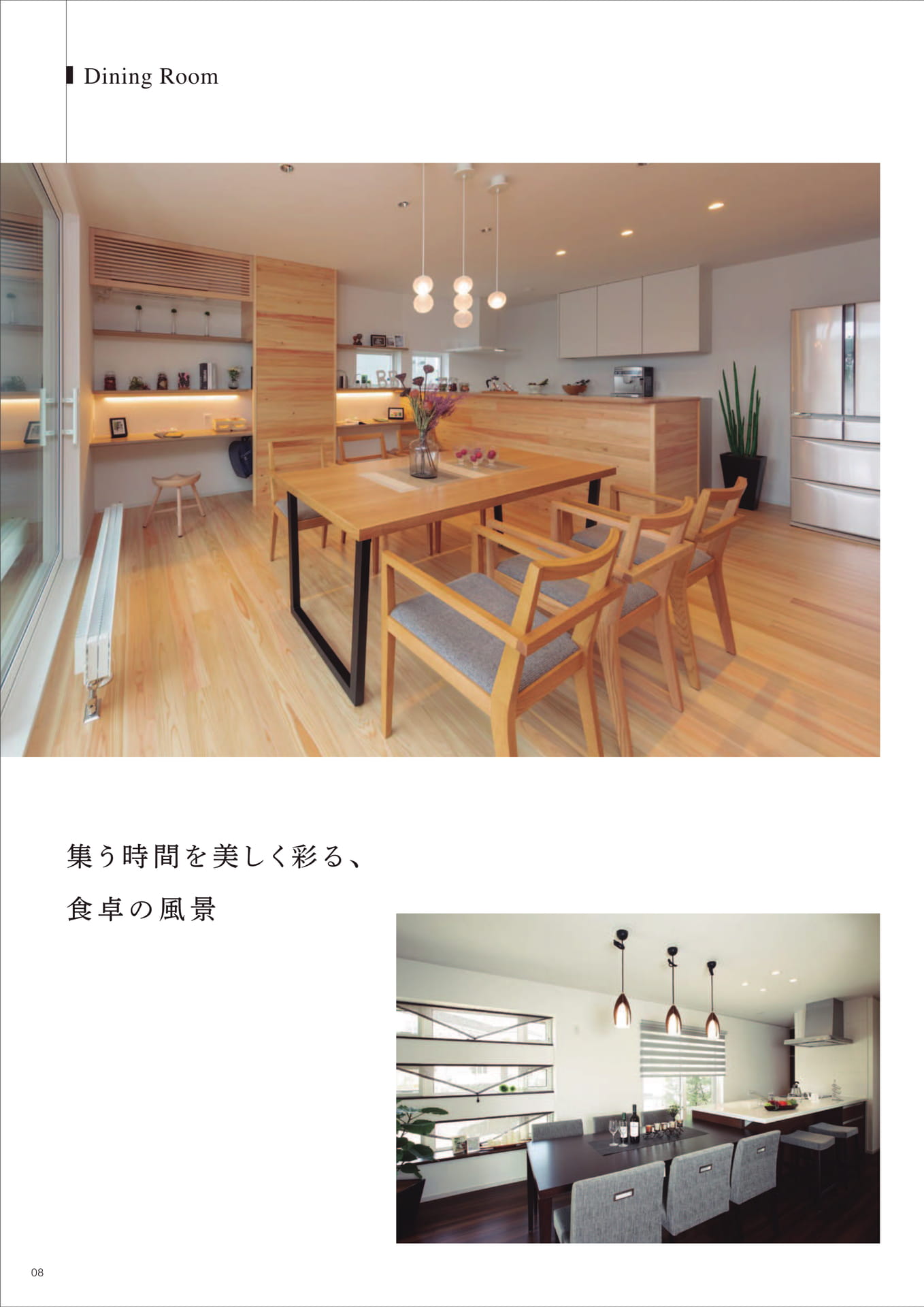 Page 08（8ページ目）