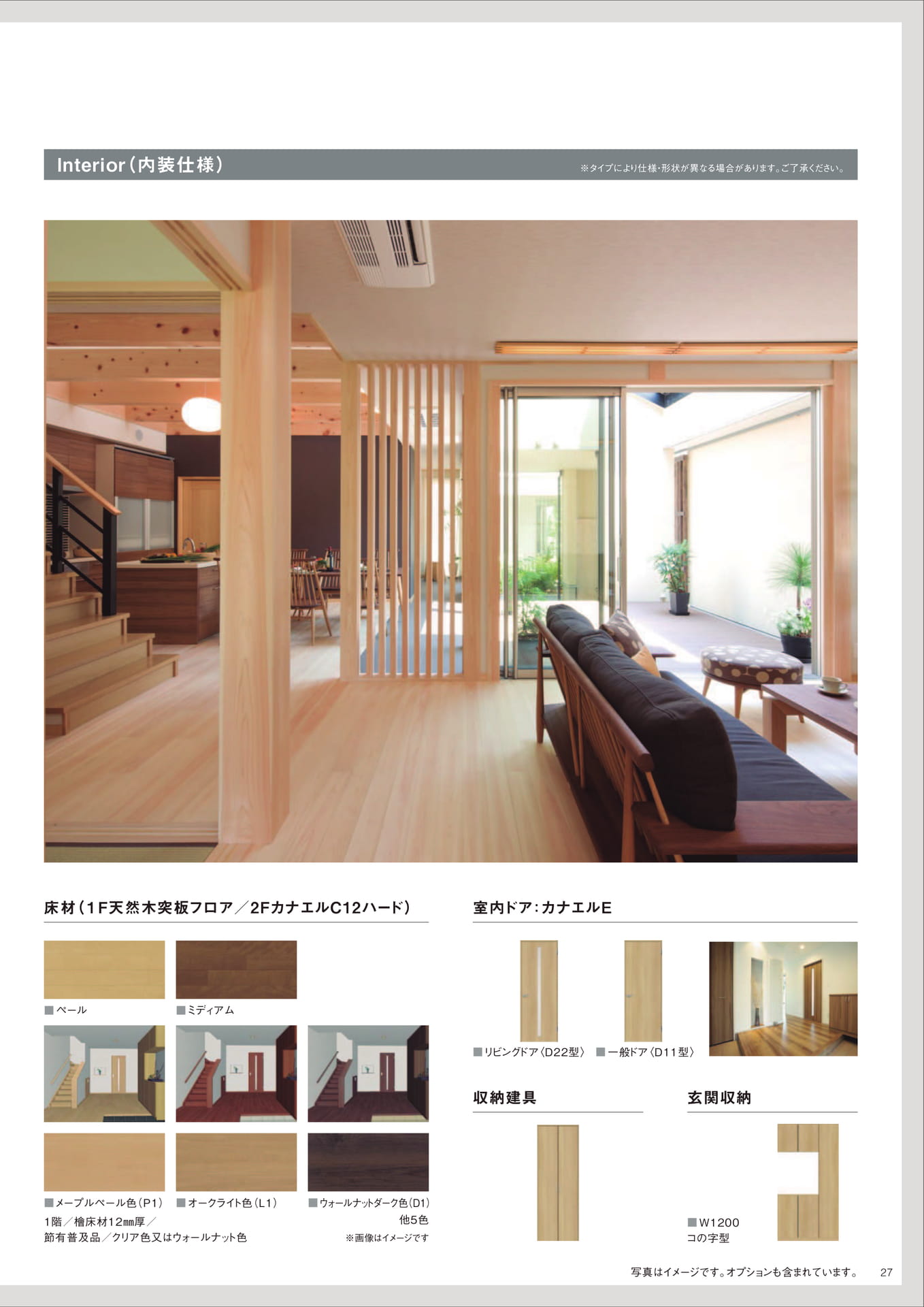Page 27（27ページ目）