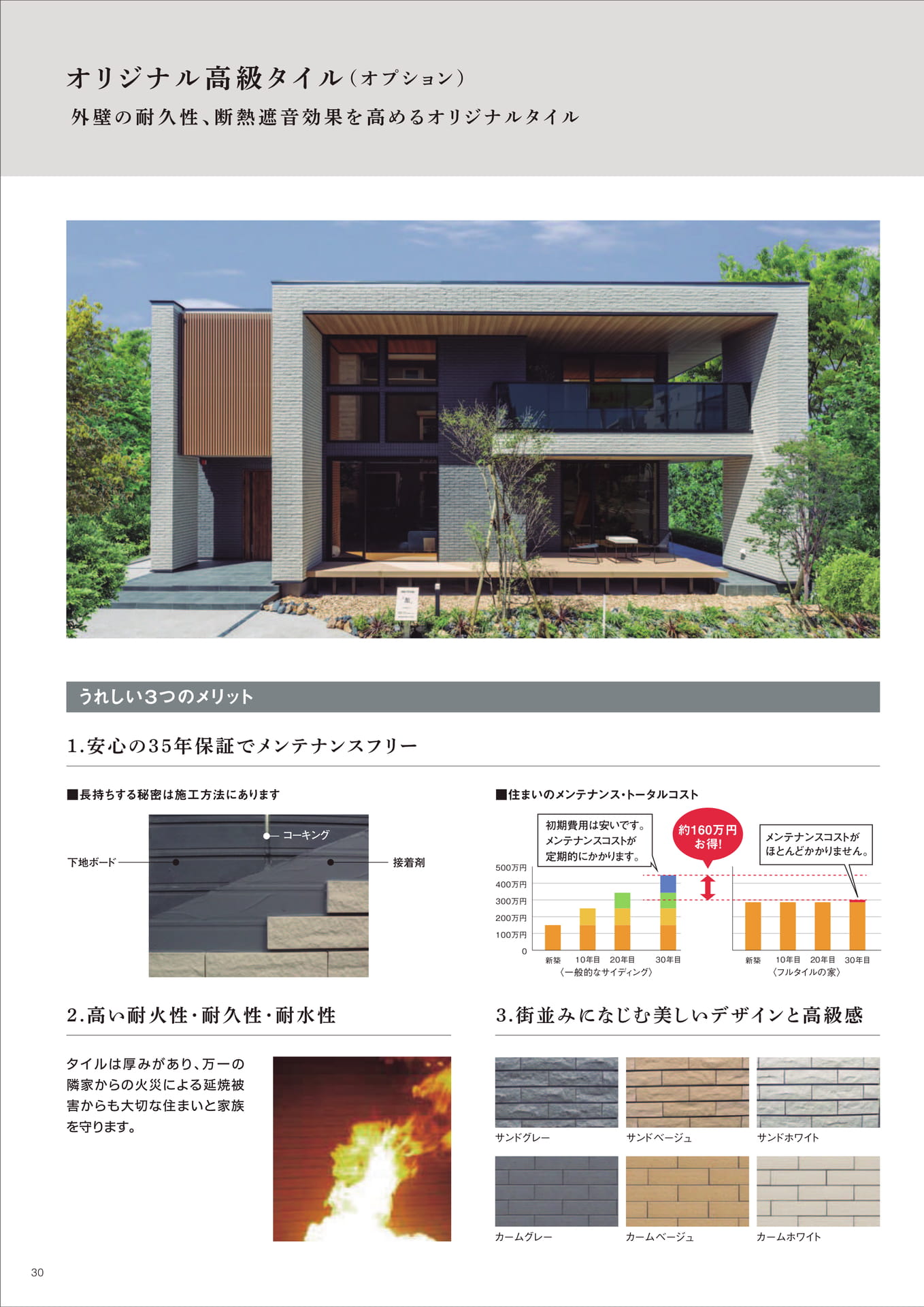 Page 30（30ページ目）