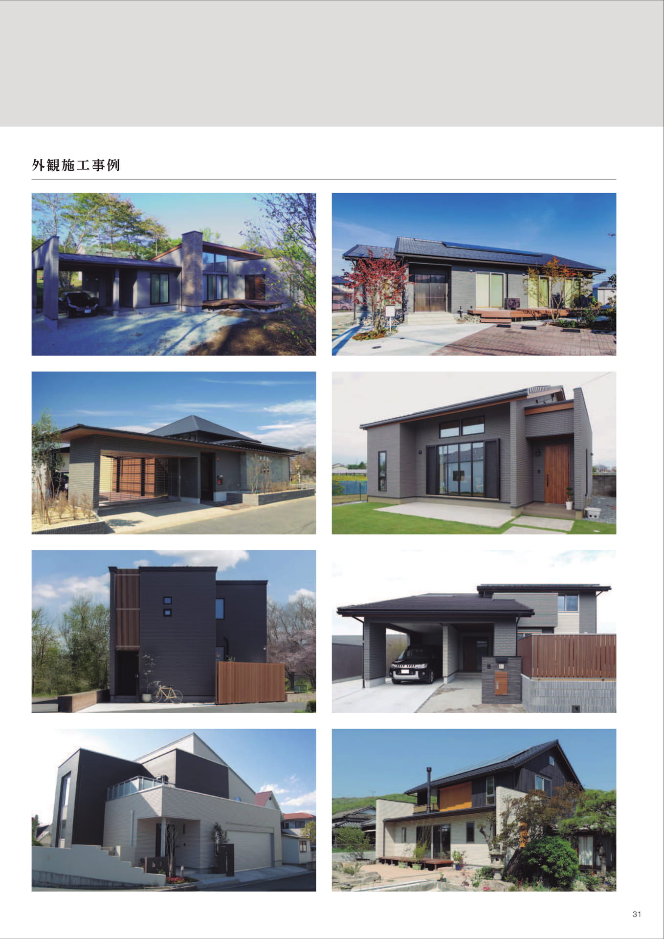 Page 31（31ページ目）