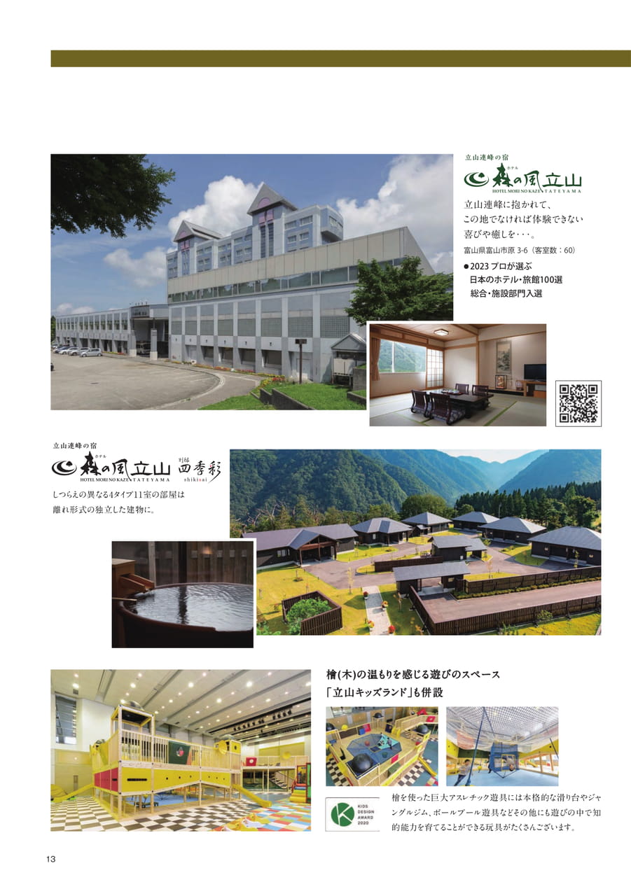 Page 14(14ページ目)