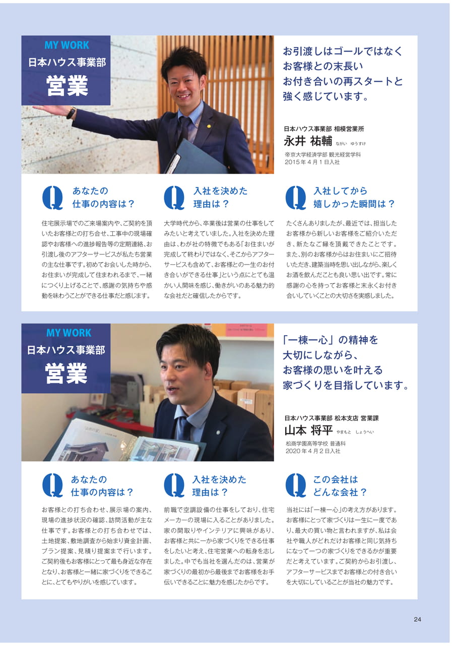 Page 25(25ページ目)