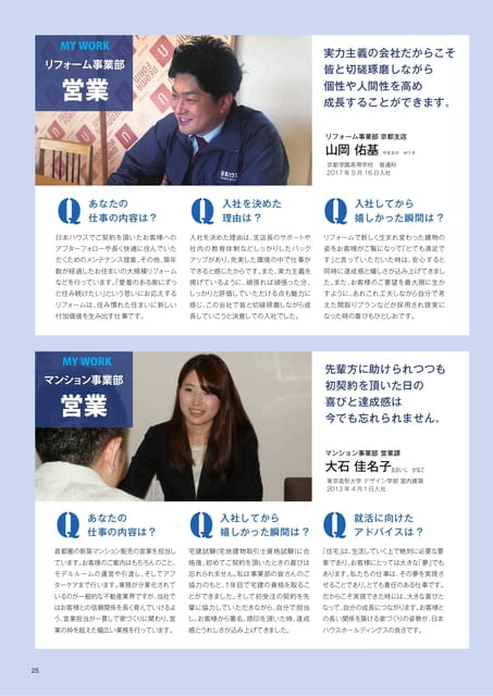 Page 26(26ページ目)