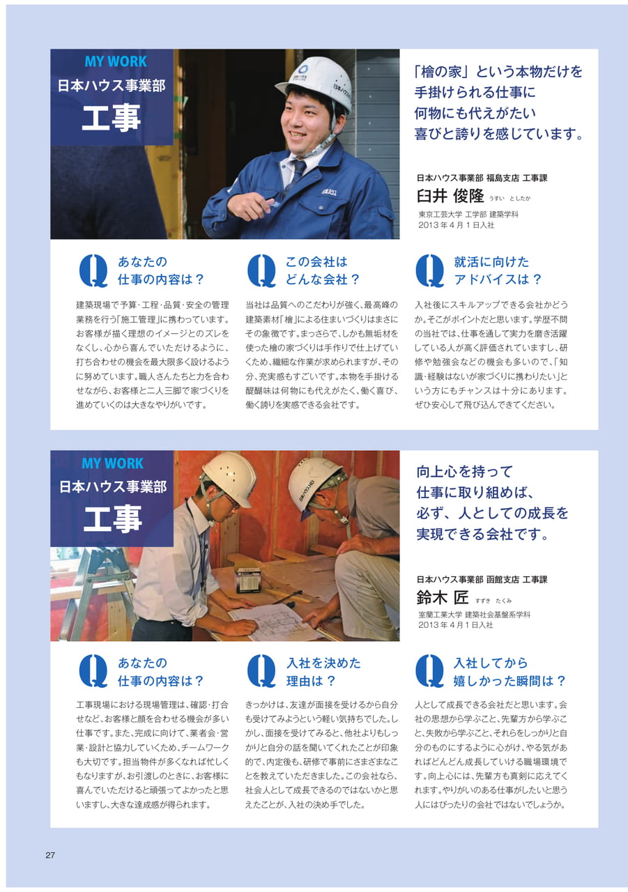 Page 28(28ページ目)