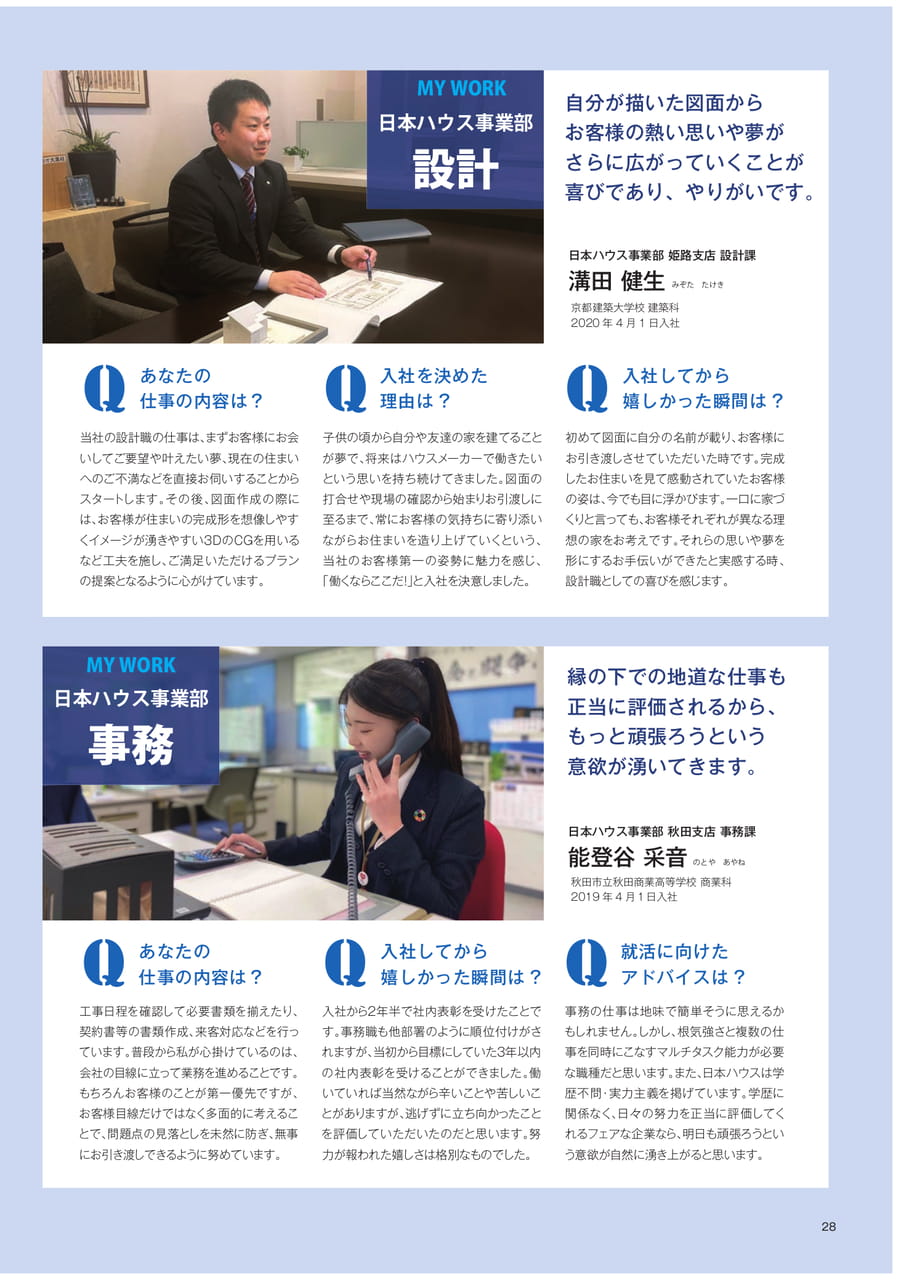 Page 29(29ページ目)