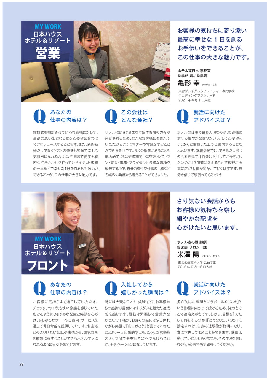 Page 30(30ページ目)