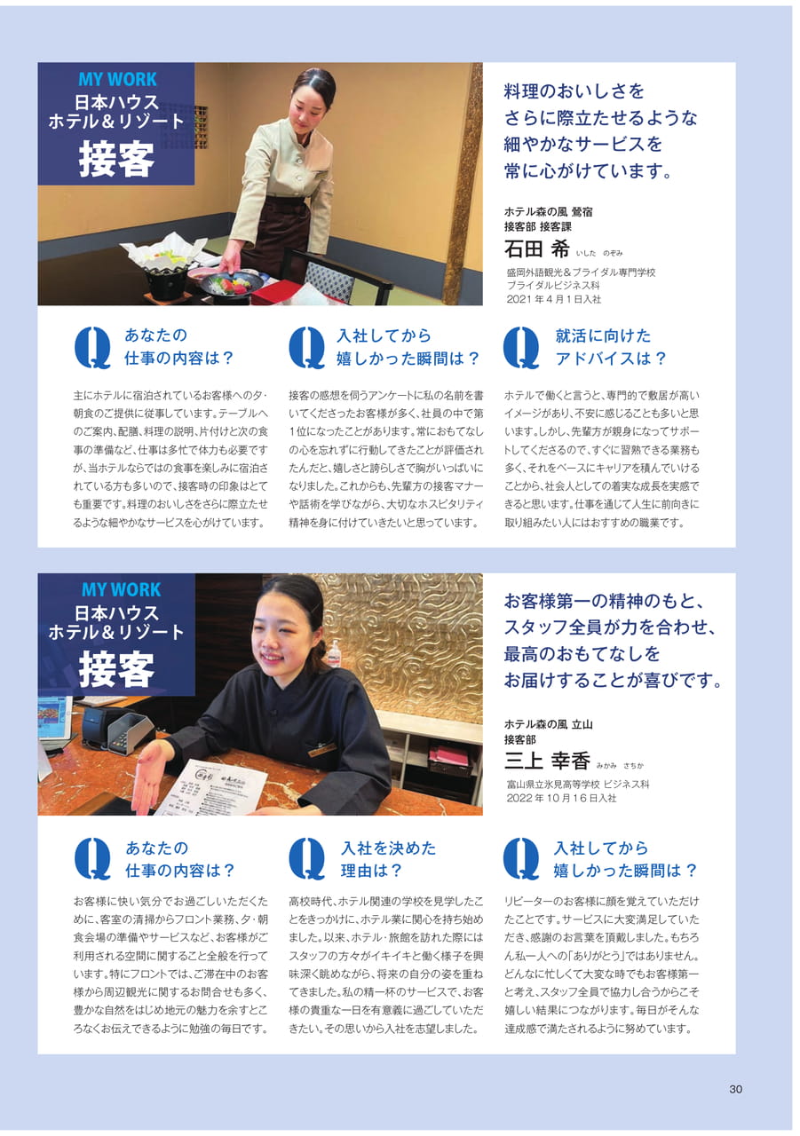 Page 31(31ページ目)