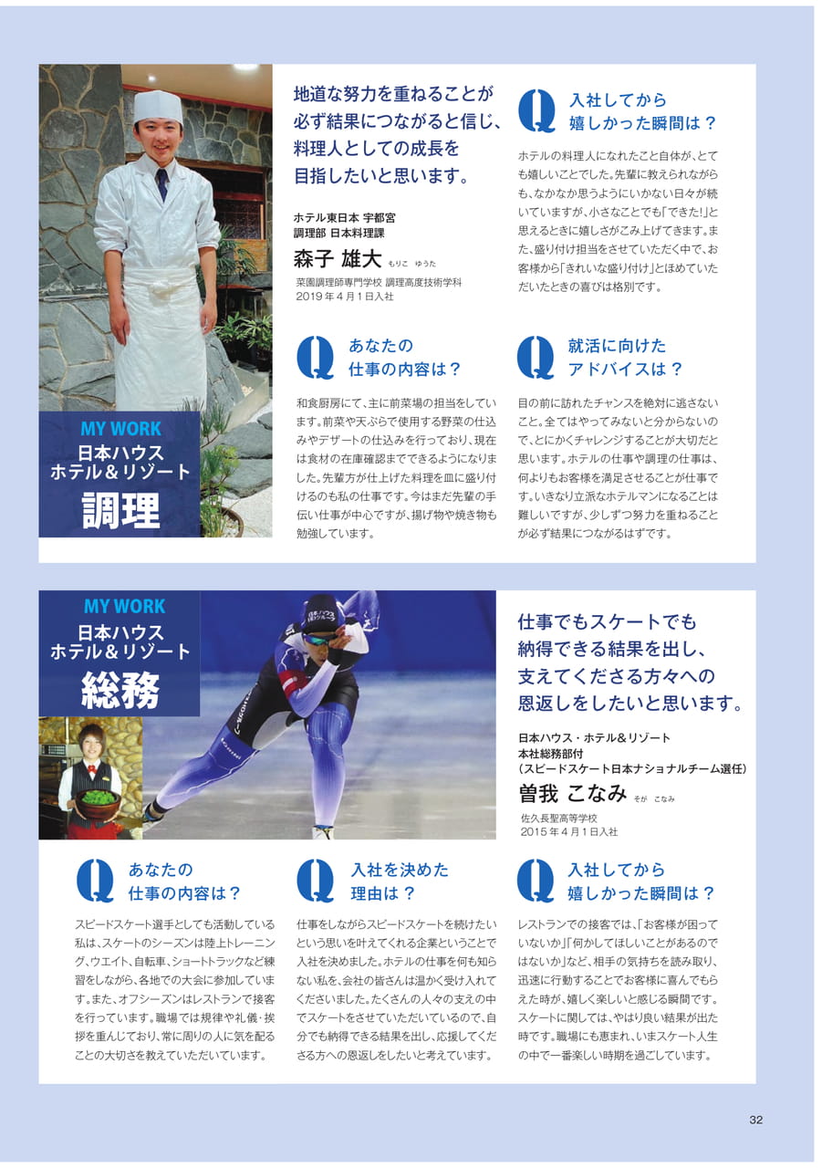 Page 33(33ページ目)