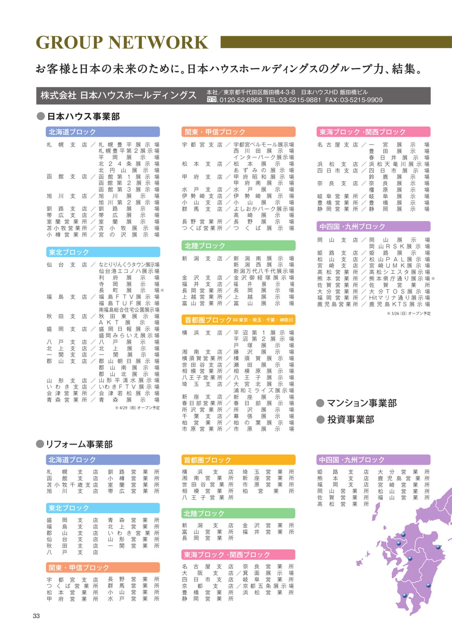 Page 34(34ページ目)