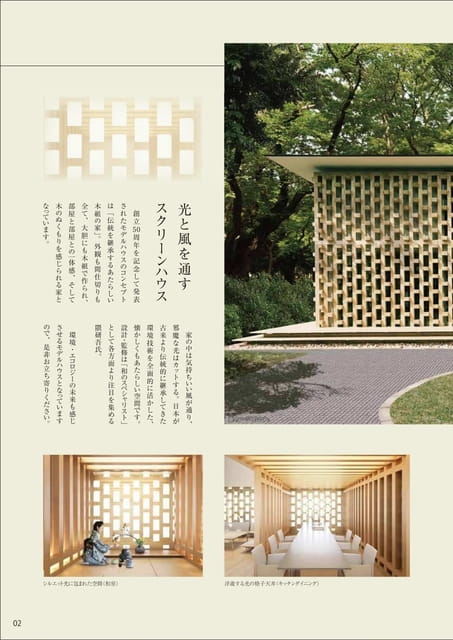 Page 03（3ページ目）
