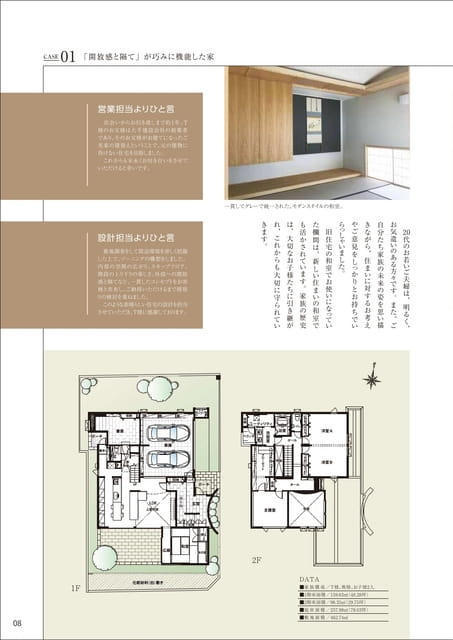 Page 09（9ページ目）
