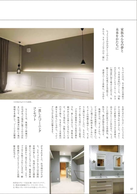 Page 08（8ページ目）