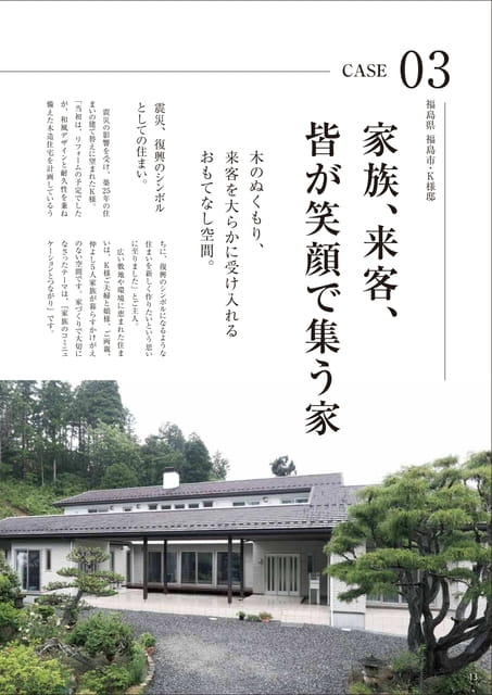 Page 14（14ページ目）