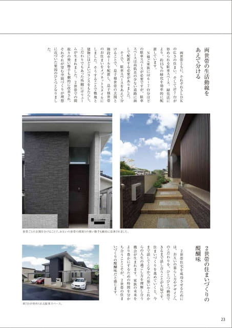 Page 24（24ページ目）