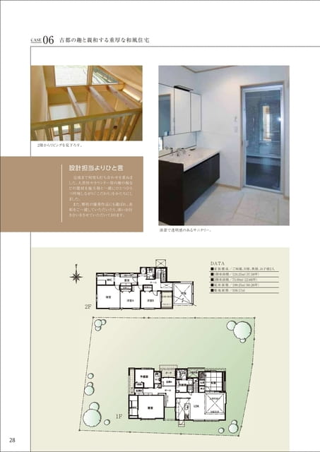 Page 29（29ページ目）