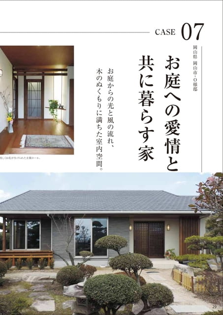 Page 30（30ページ目）