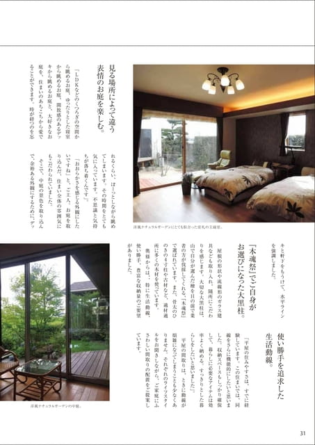 Page 32（32ページ目）