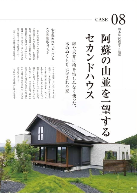 Page 34（34ページ目）