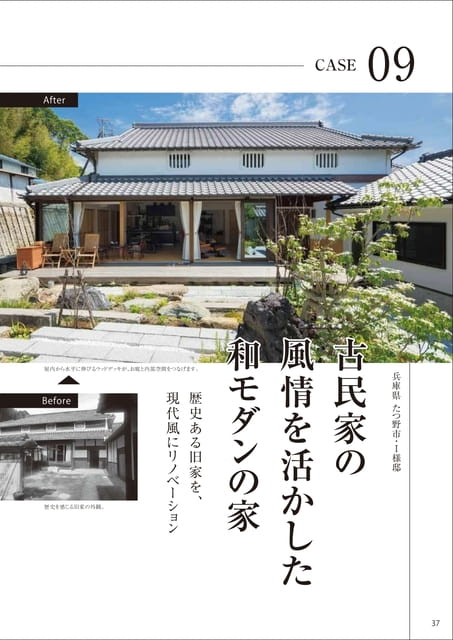 Page 38（38ページ目）