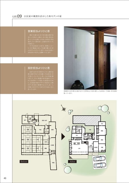 Page 41（41ページ目）