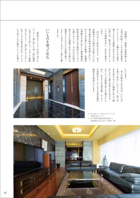 Page 43（43ページ目）