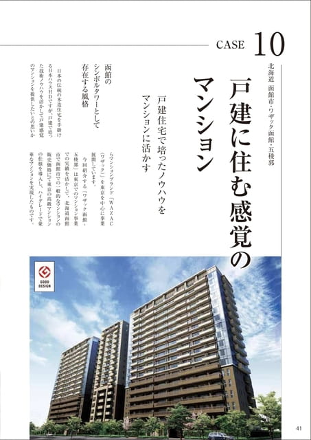 Page 42（42ページ目）