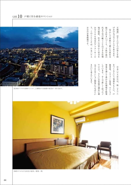 Page 45（45ページ目）