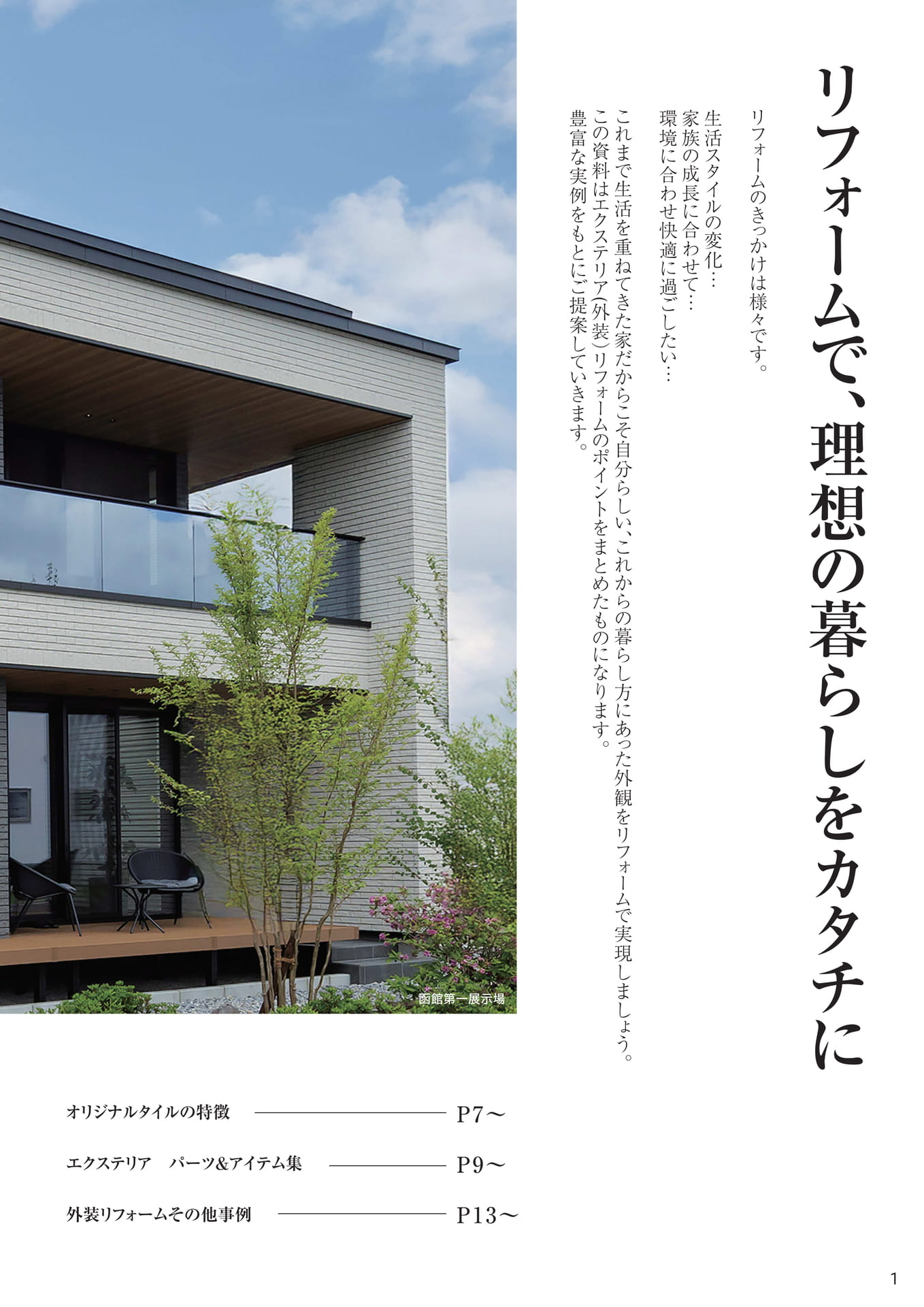 Page 02（2ページ目）