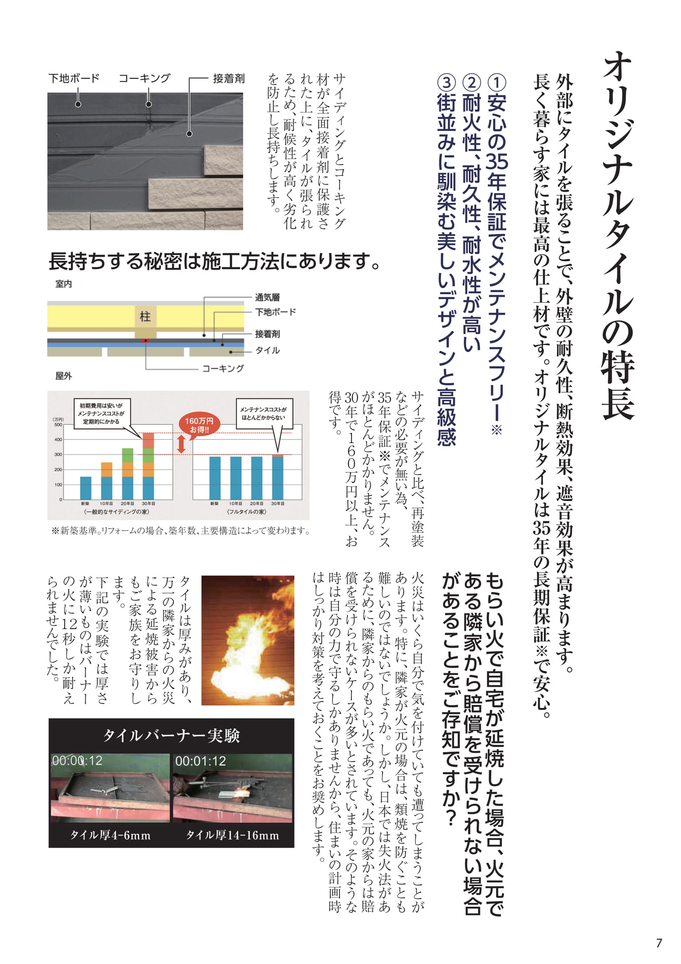 Page 08（8ページ目）