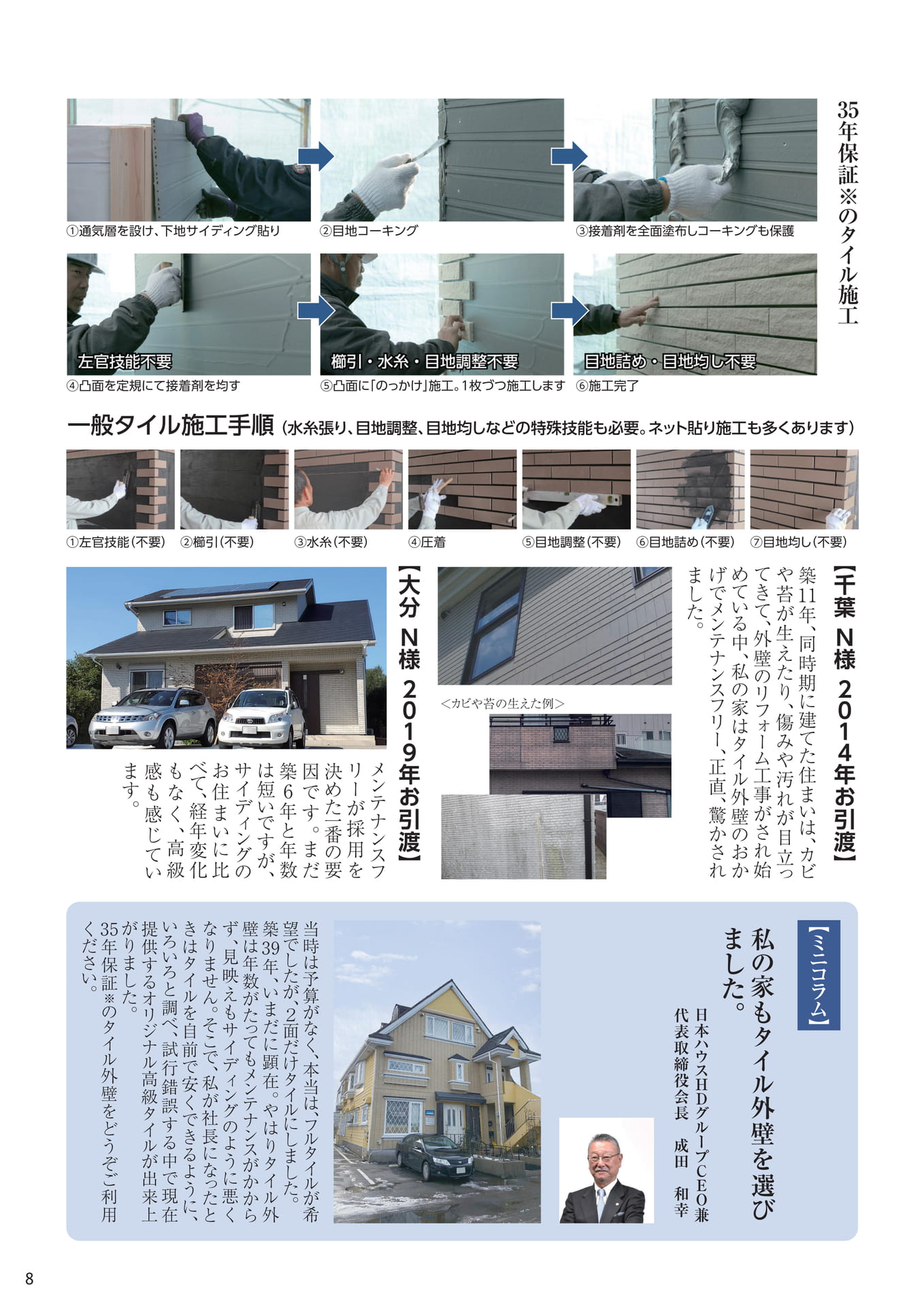 Page 09（9ページ目）