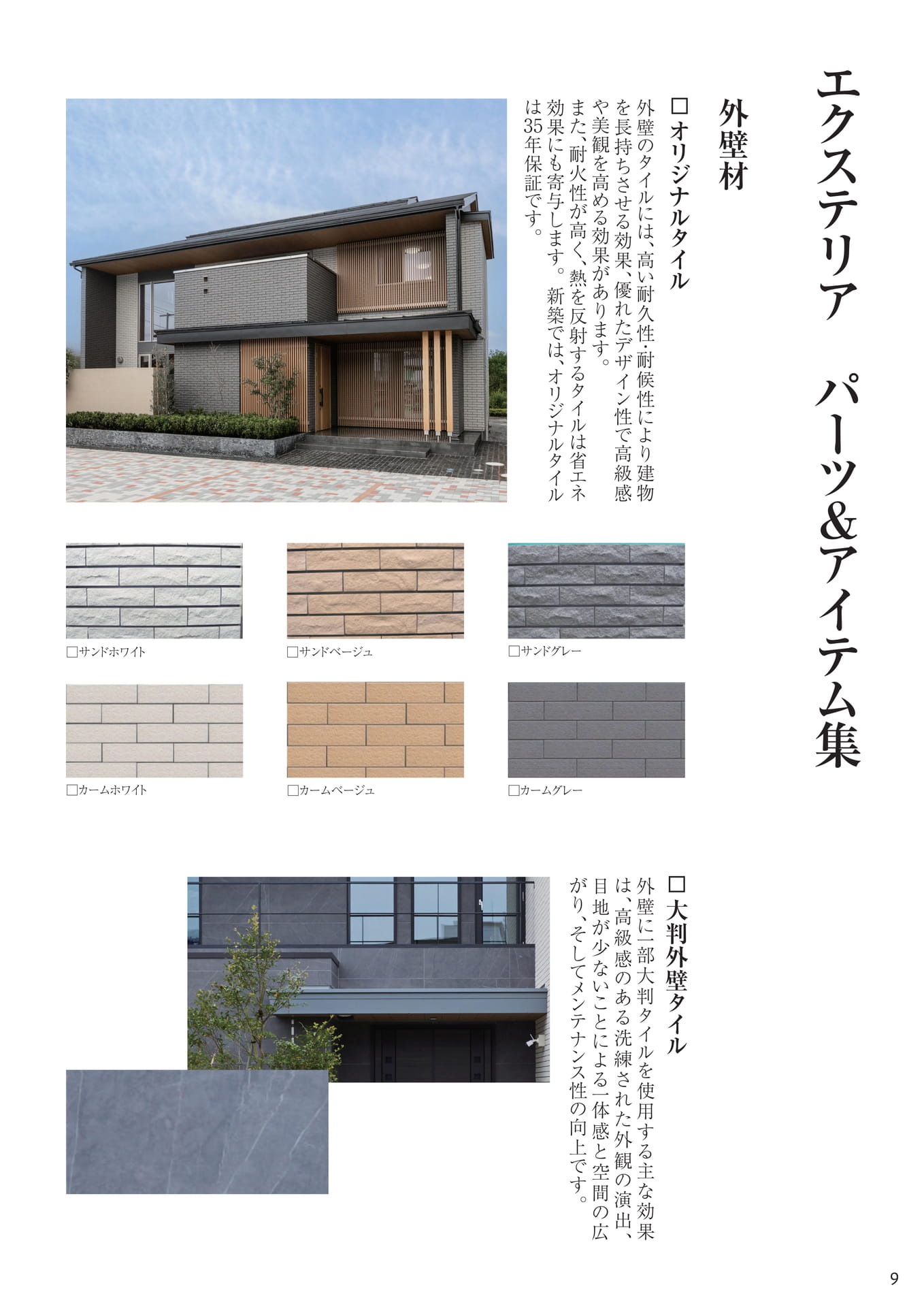 Page 10（10ページ目）