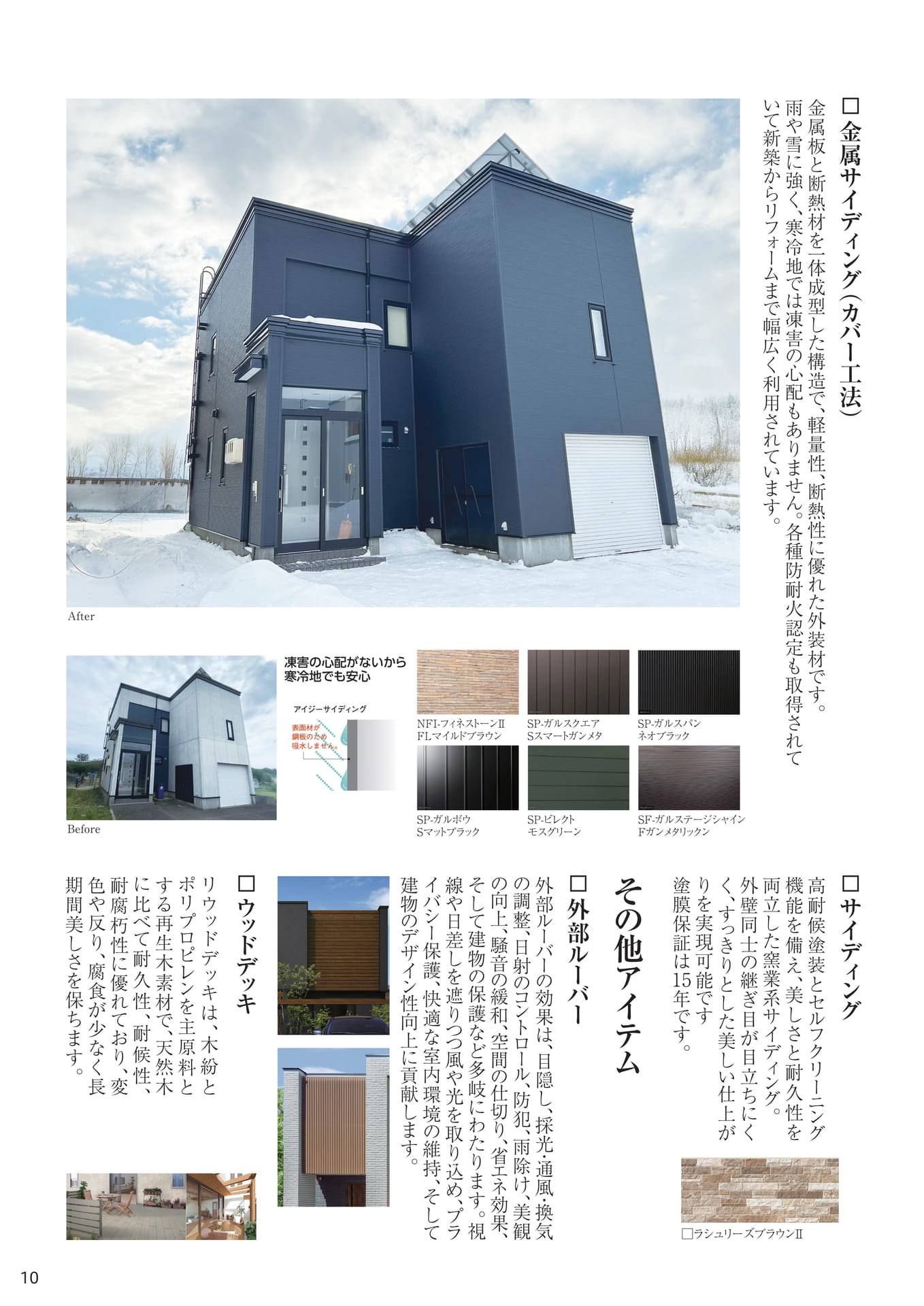 Page 11（11ページ目）