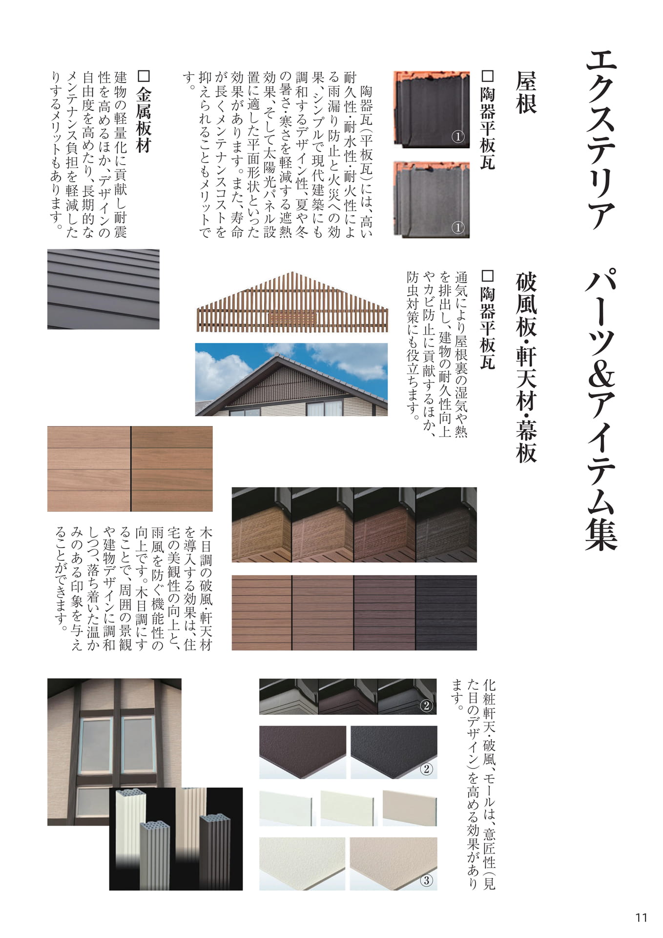 Page 12（12ページ目）