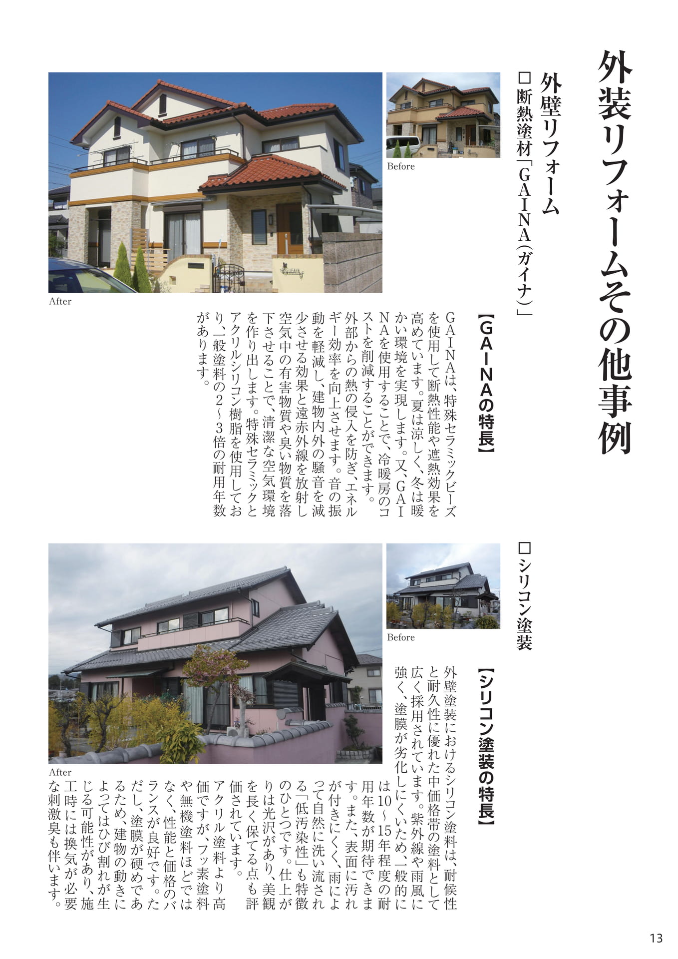 Page 14（14ページ目）