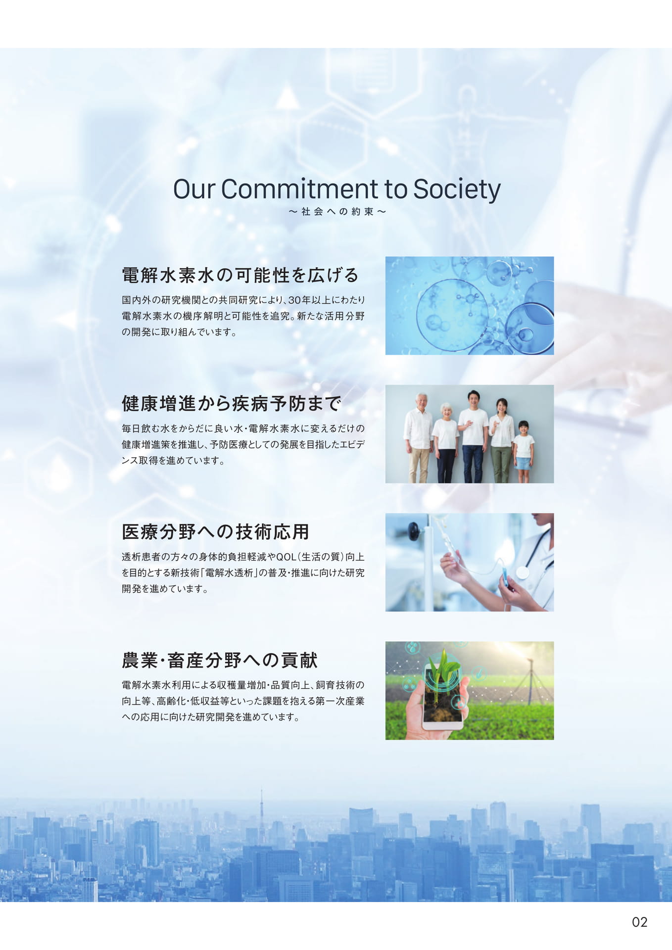 Page (追加)03(3ページ目)