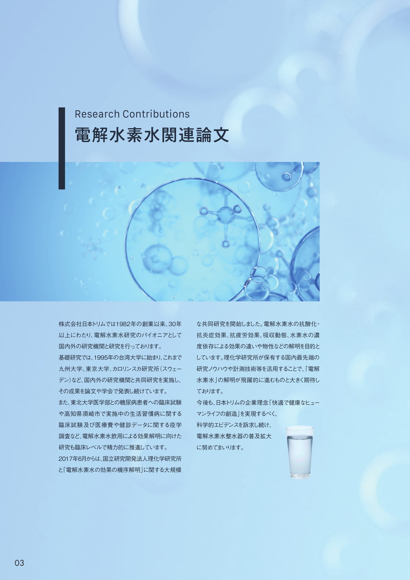 Page (追加)04(4ページ目)