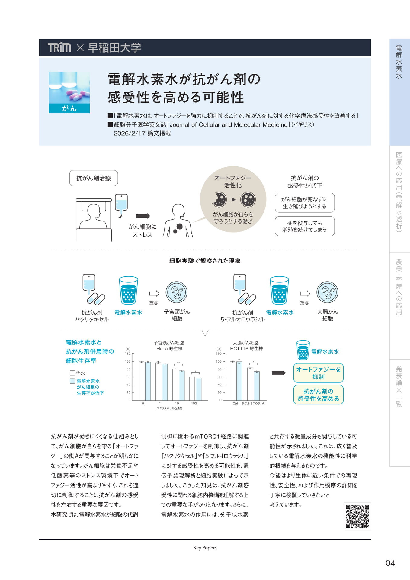 Page (追加)05(5ページ目)