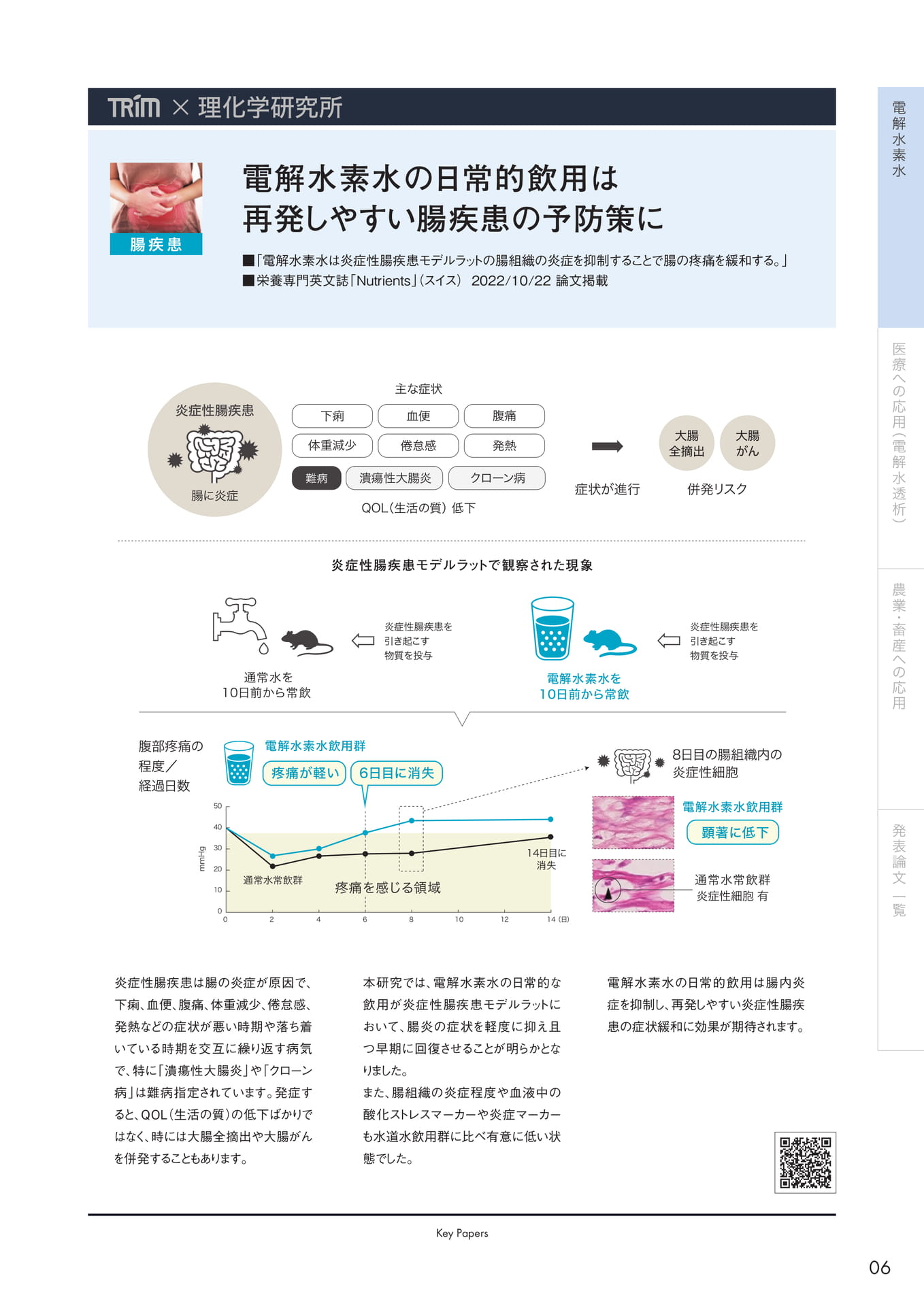 Page (追加)07(7ページ目)