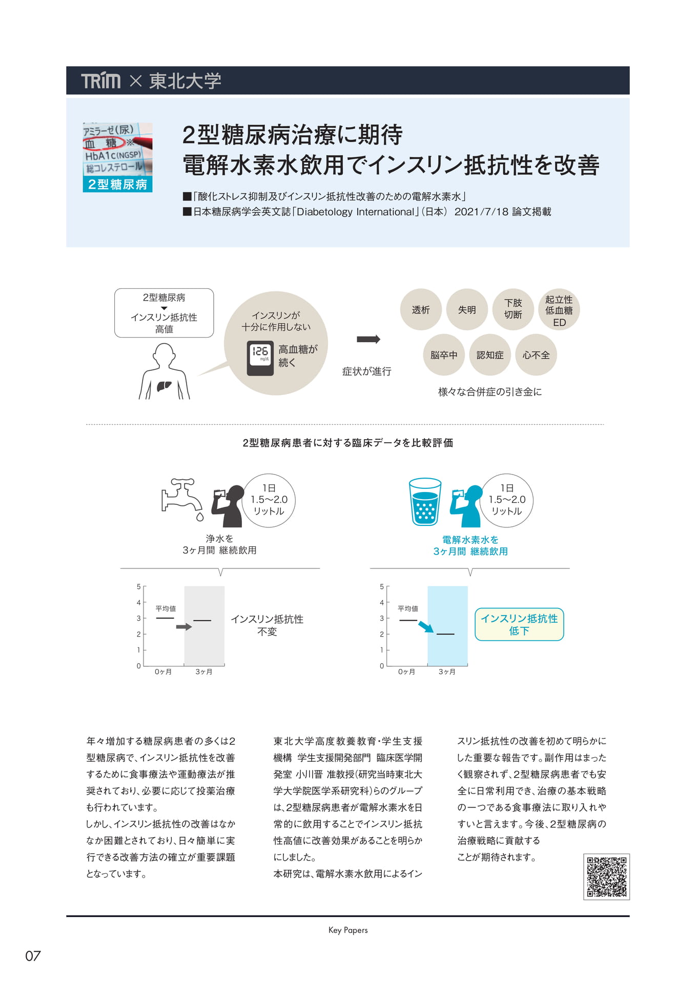 Page (追加)08(8ページ目)