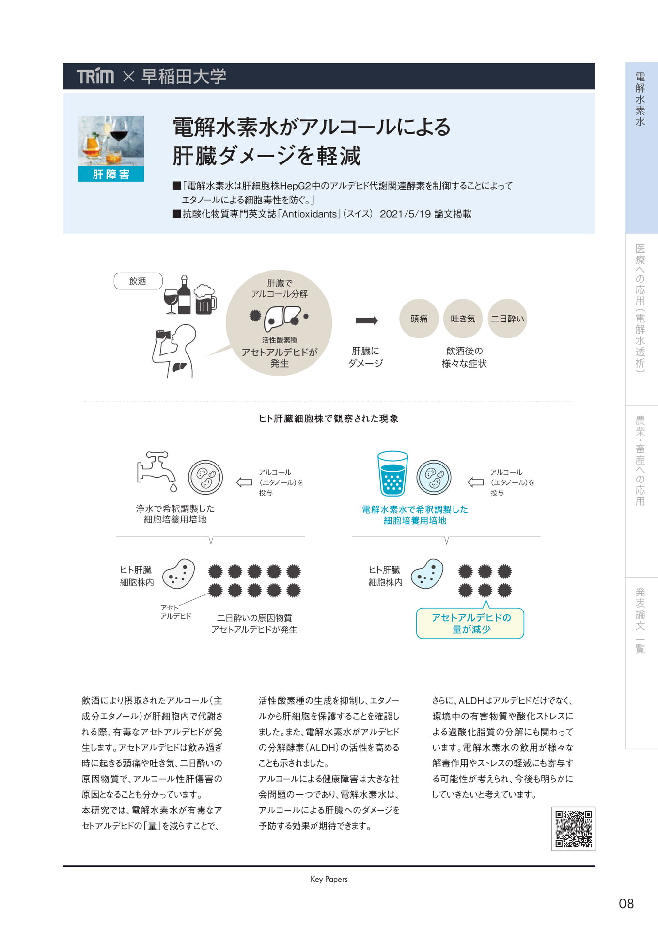 Page (追加)09(9ページ目)
