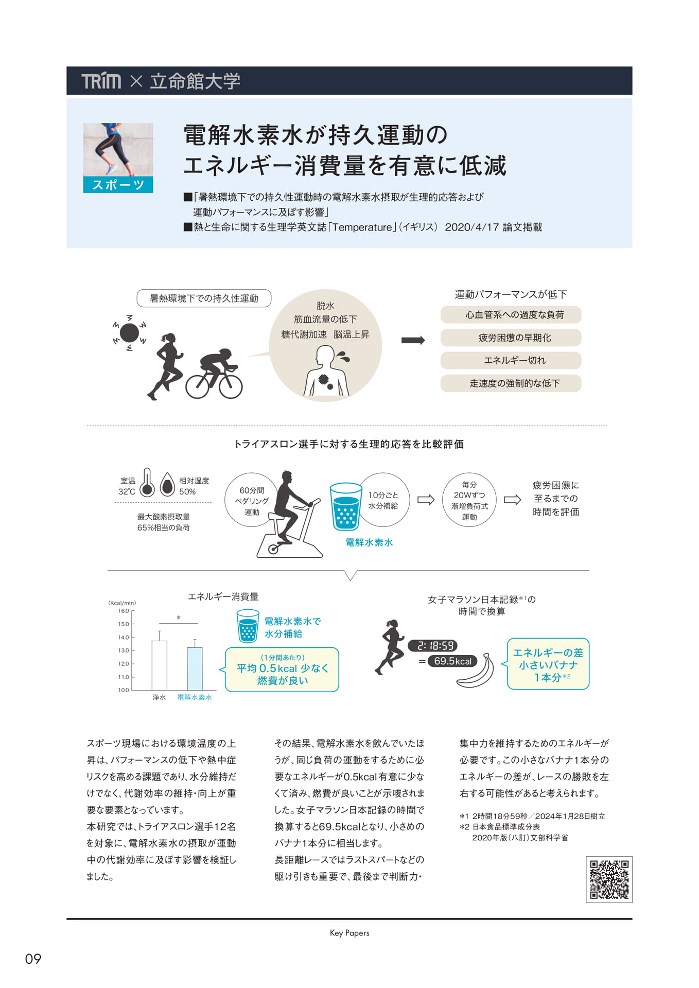 Page (追加)10(10ページ目)