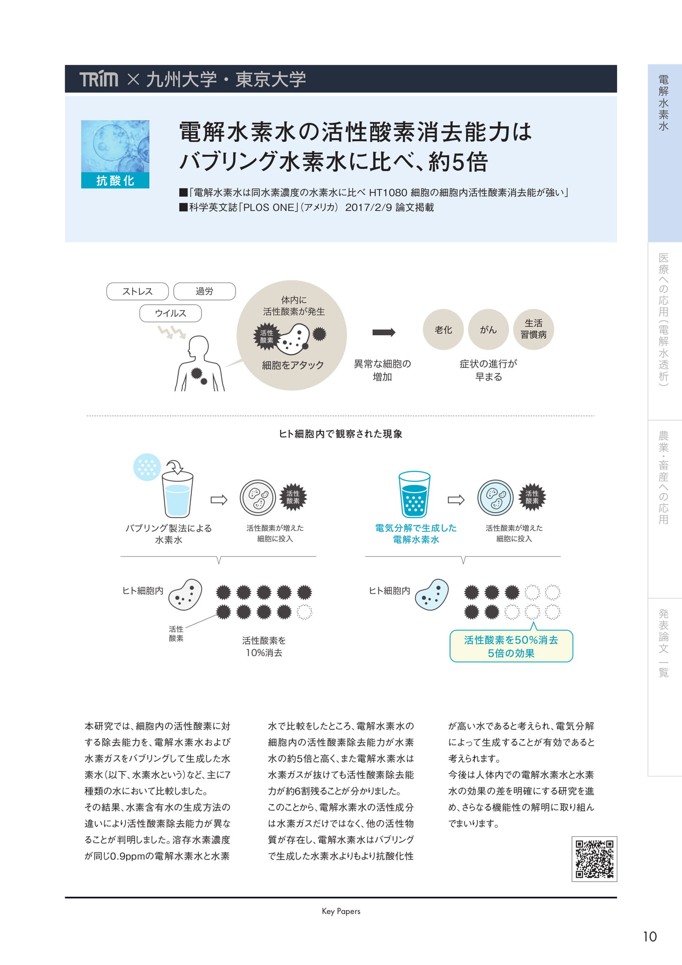 Page (追加)11(11ページ目)