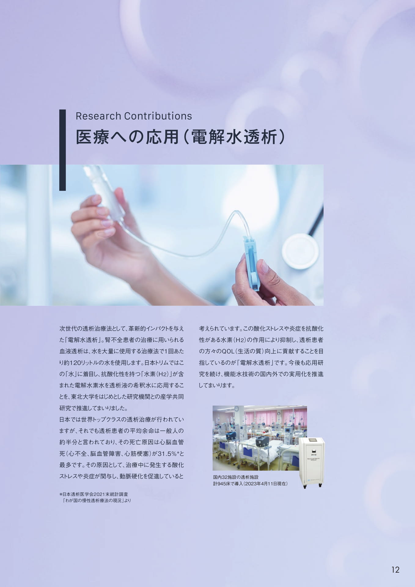 Page (追加)13(13ページ目)