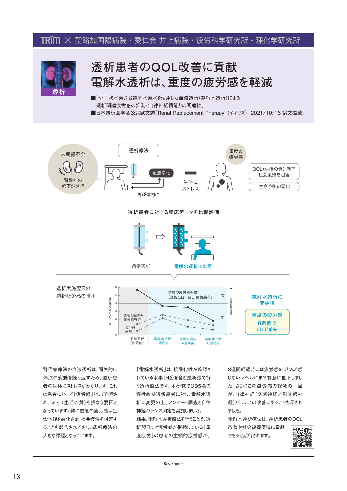 Page (追加)14(14ページ目)