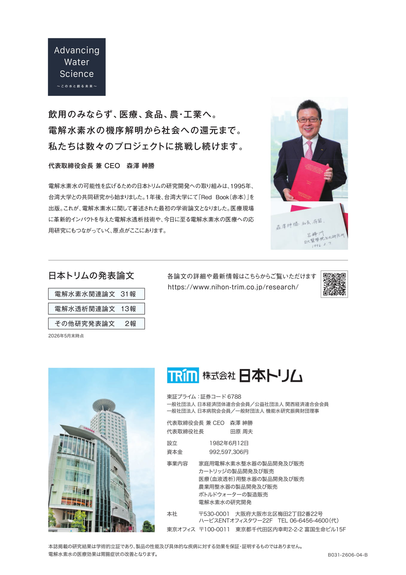 Page (追加)24(24ページ目)