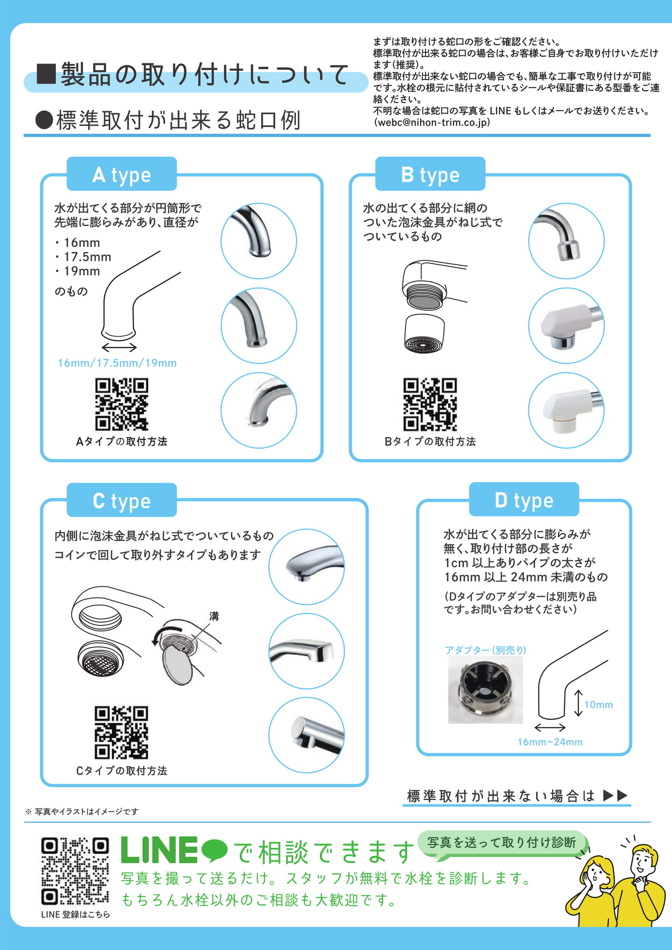 Page (追加)3（3ページ目）